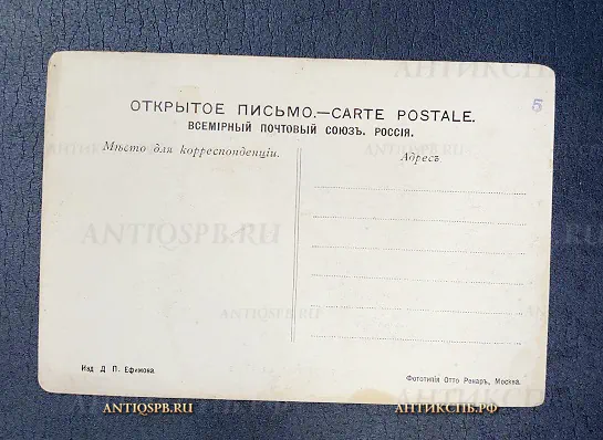 Открытка старинная "Забайкальская железная дорога. Траншея Арбагар на 923 версте" Изд. Ефимова Россия. Нач. ХХ век №6735